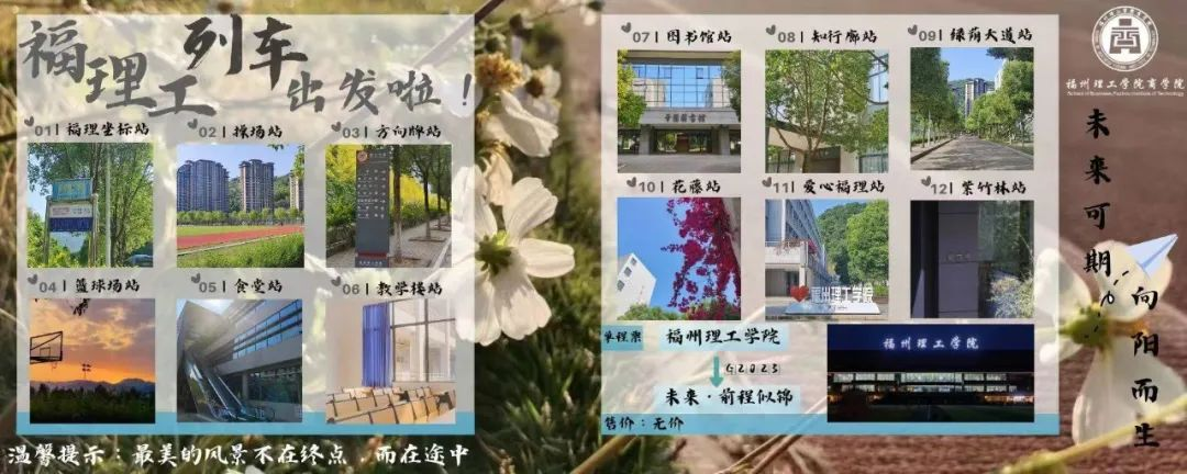纸短情长|商学院2023届毕业生专属明信片