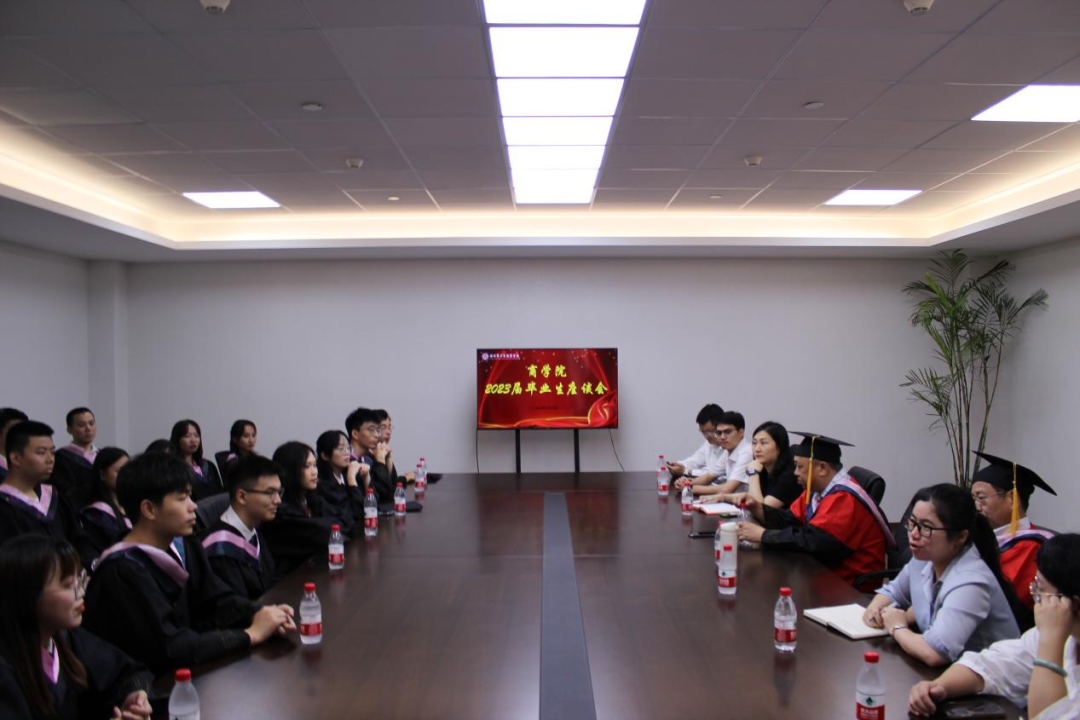 最后一课|商学院组织召开2023届毕业生座谈会