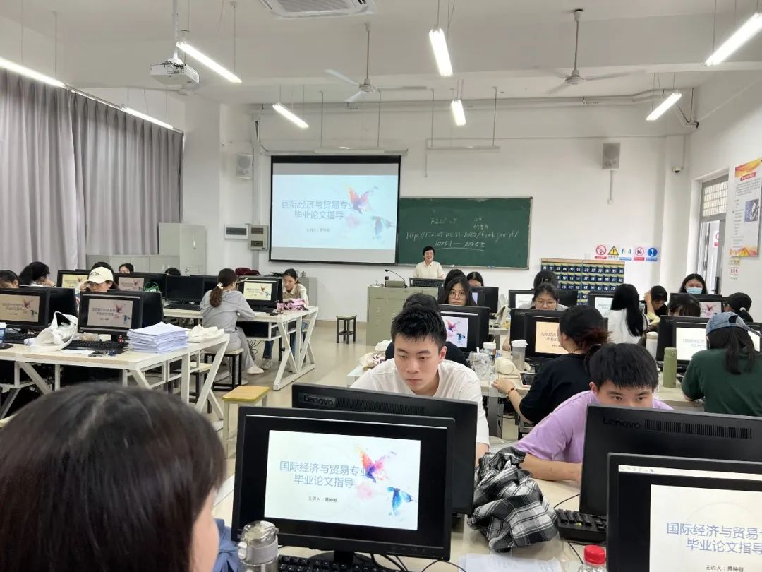 商学院国际经济与贸易专业召开2024届毕业论文动员指导讲座