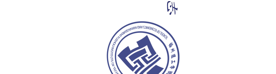 抓质量 稳开局|经济管理学院开展开学第一课巡查工作