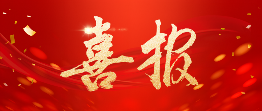 全部获奖丨经济管理学院在福州理工学院第五届教师教学创新大赛取得佳绩