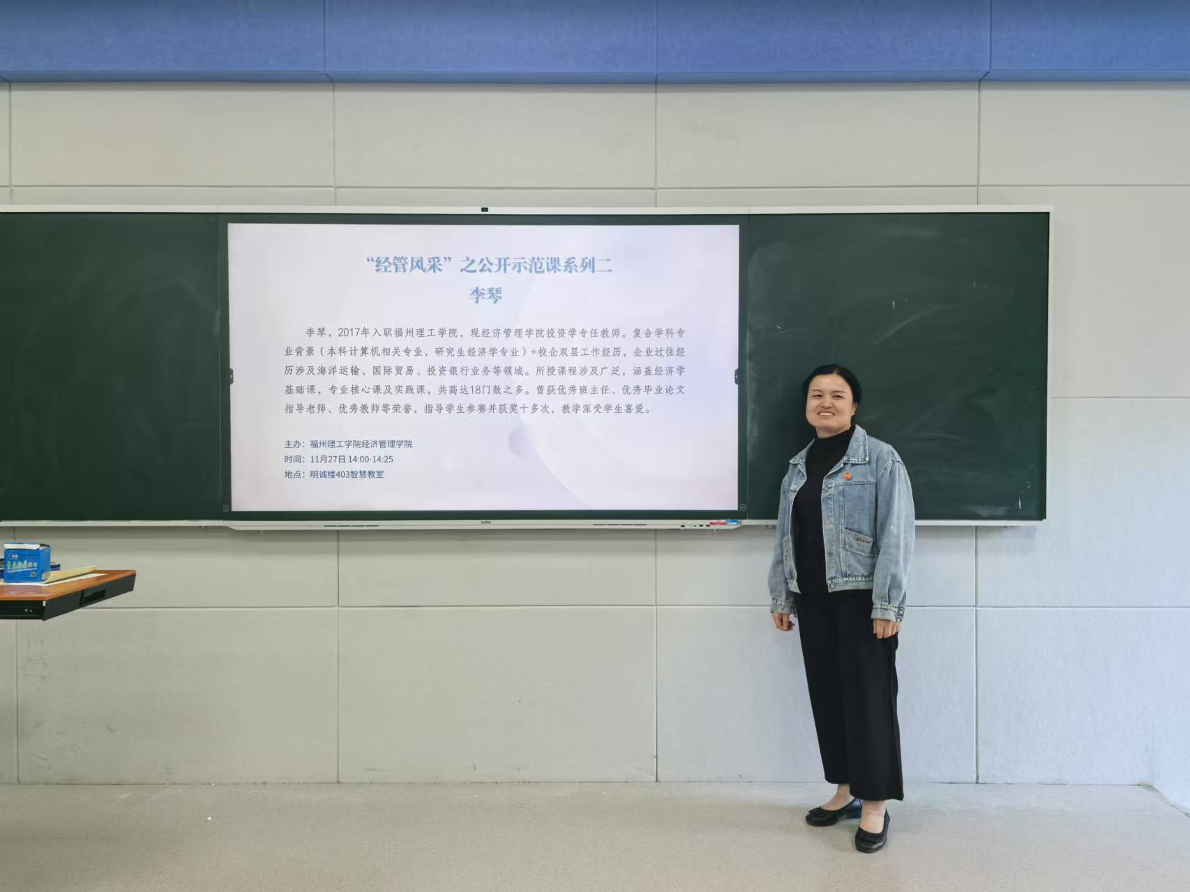 经管风采｜经济管理学院举办教学公开示范课（二）