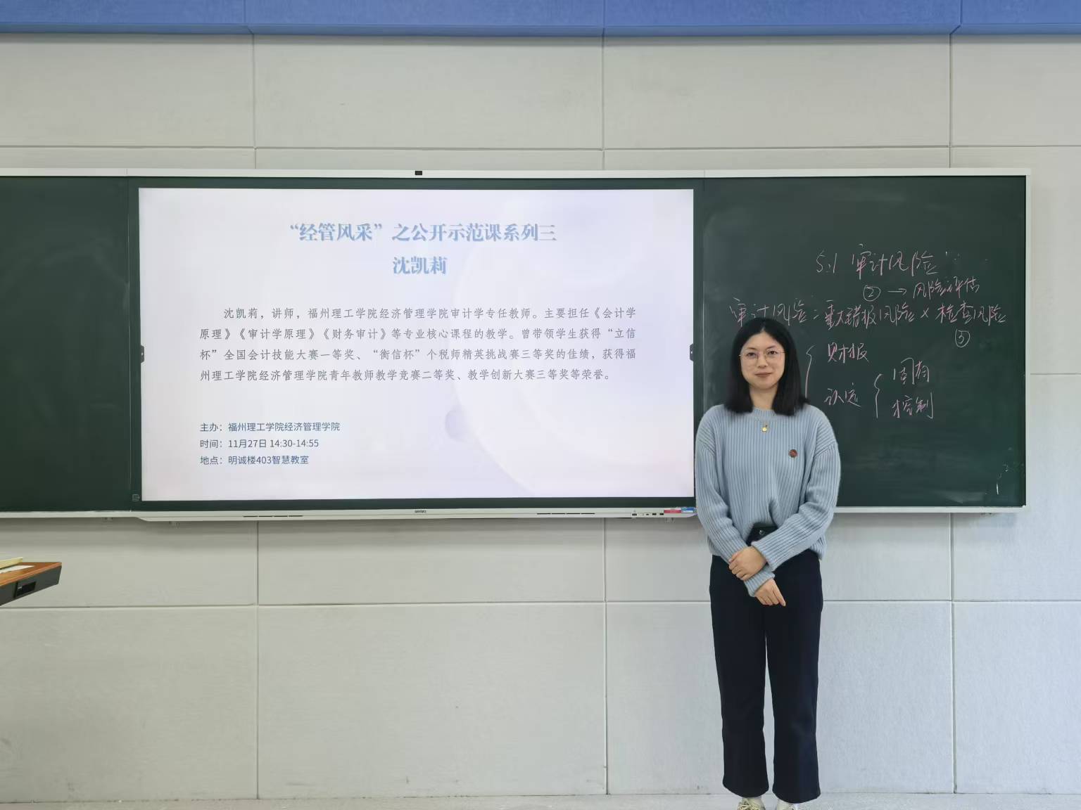 经管风采｜经济管理学院举办教学公开示范课（三）