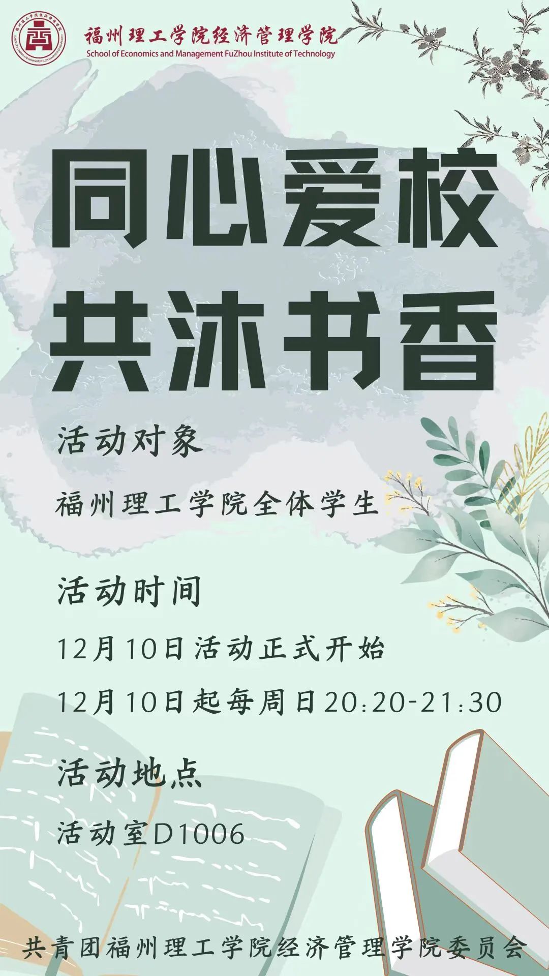 5A校园|博阅之云 书赠以礼