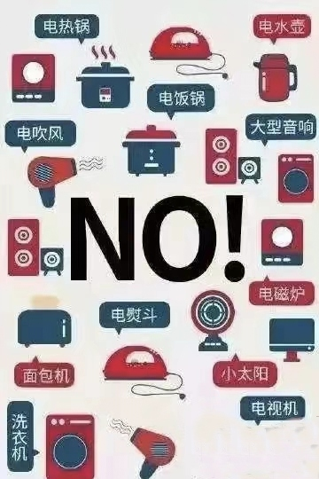 5A校园|“十严禁”筑牢安全防线 共享平安校园