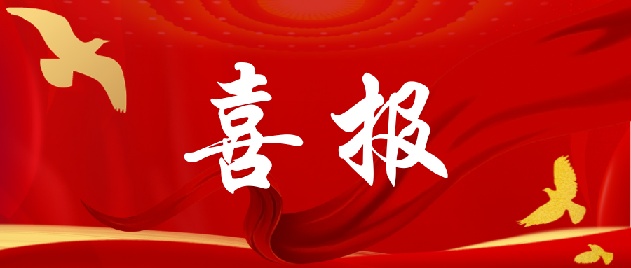 喜报|福州理工学院学子在第九届“东方财富杯”全国大学生金融挑战赛中斩获佳绩