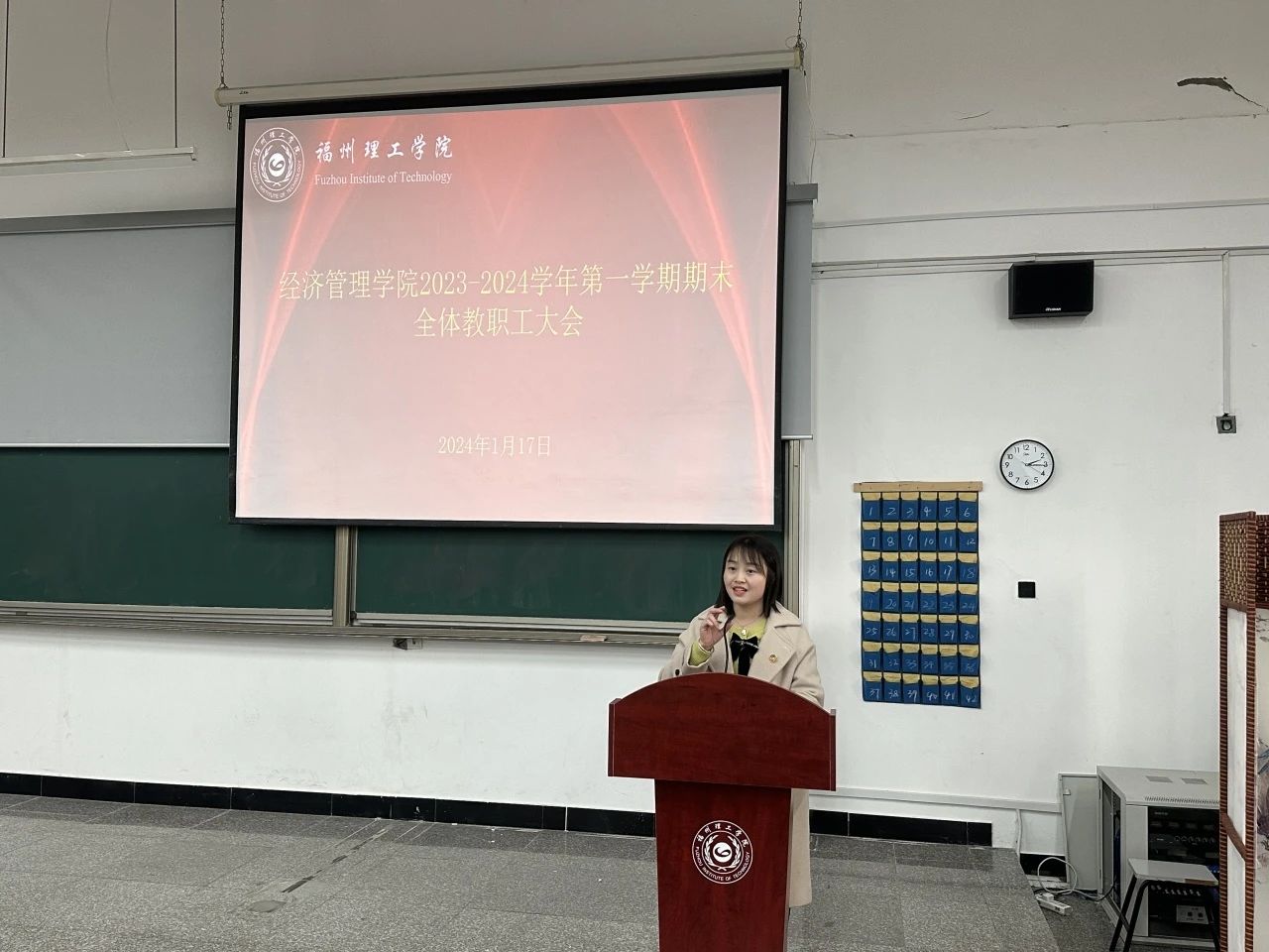 赓续奋进 砥砺先行|经济管理学院召开2023-2024学年第一学期期末全体教职工大会