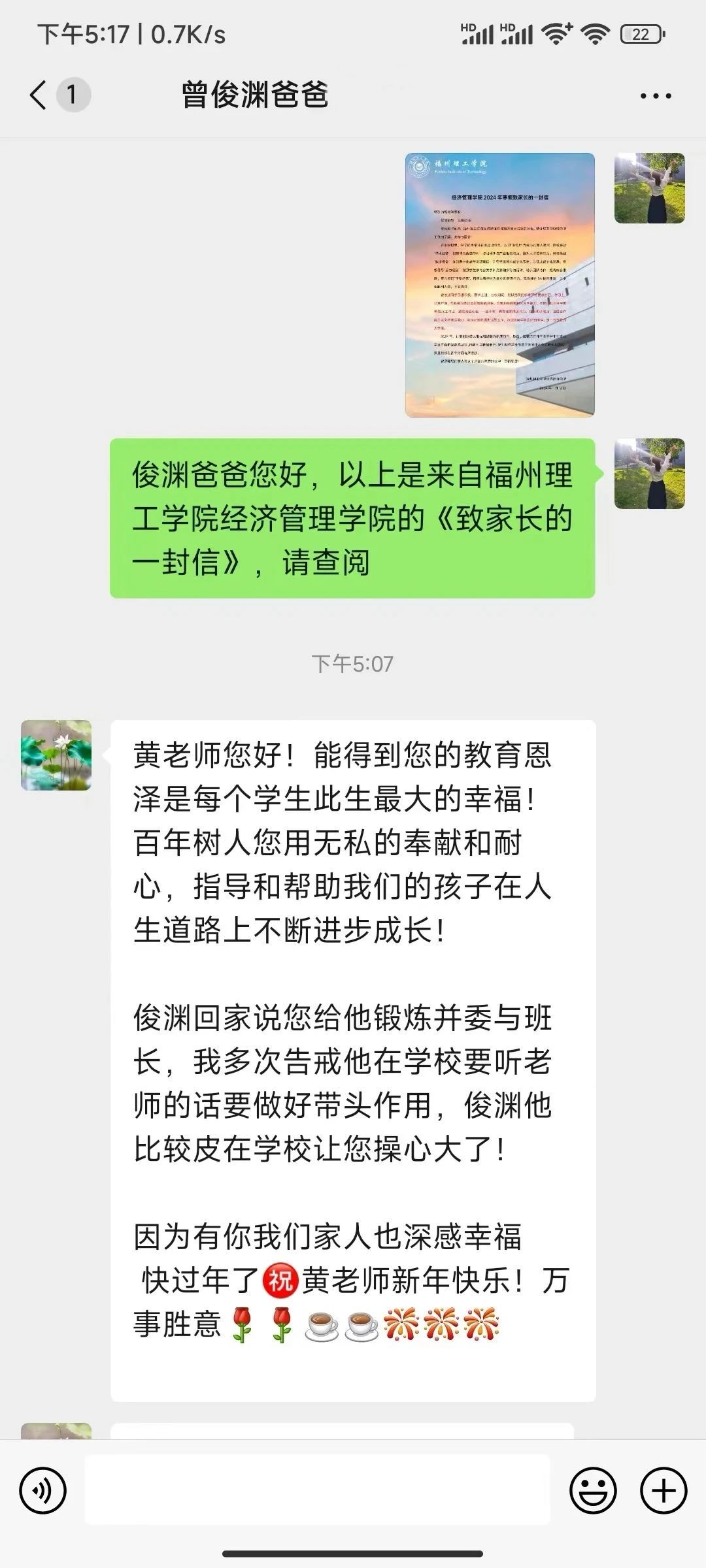 @各位家长，这是一封属于您们的信，请查收！