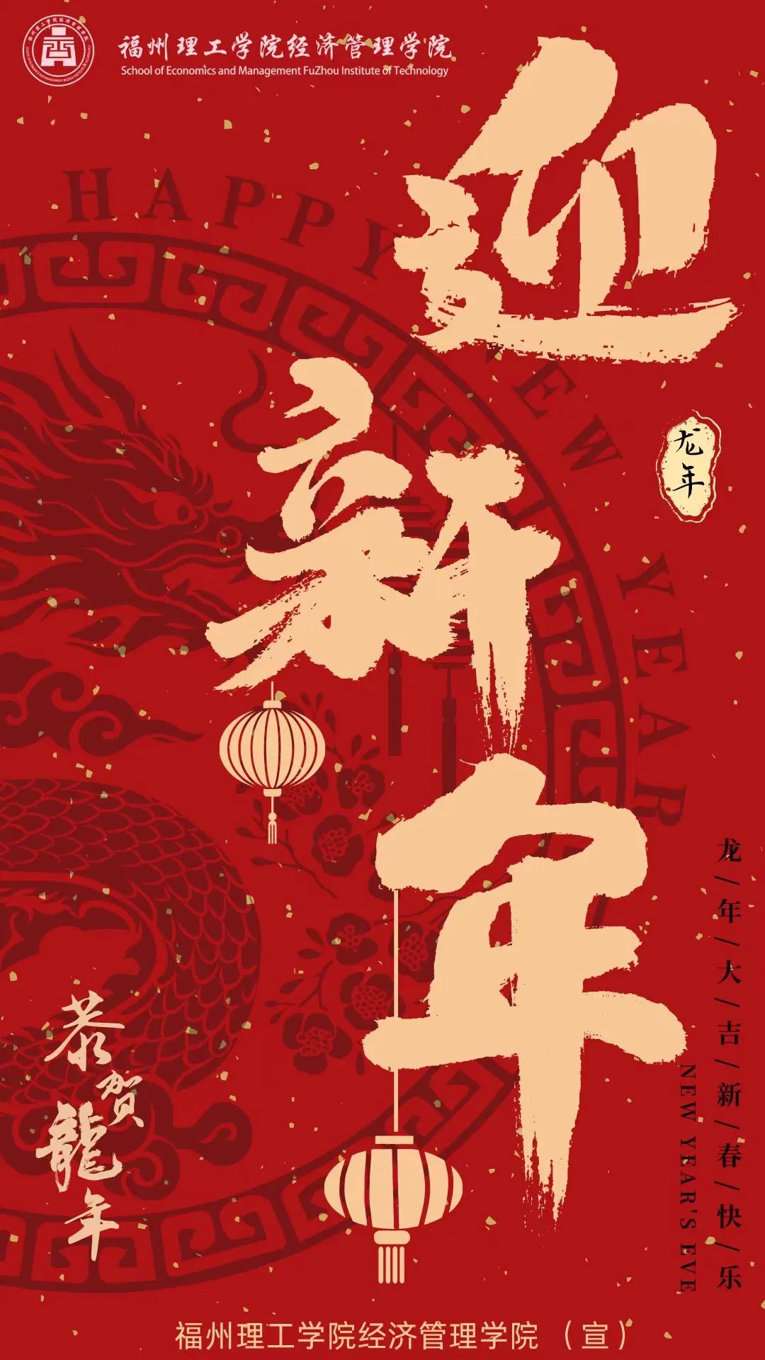 龙行龘龘 前程朤朤|杀青我的葵卯兔年，开启甲辰龙年