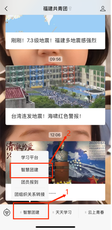 2024届毕业生团组织关系转接指南 你get√了吗~