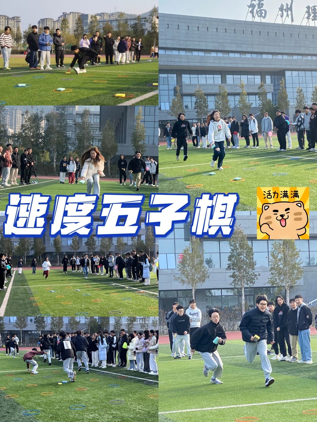 建设5A校园|唤醒你的活力！一起来做趣味晨练～