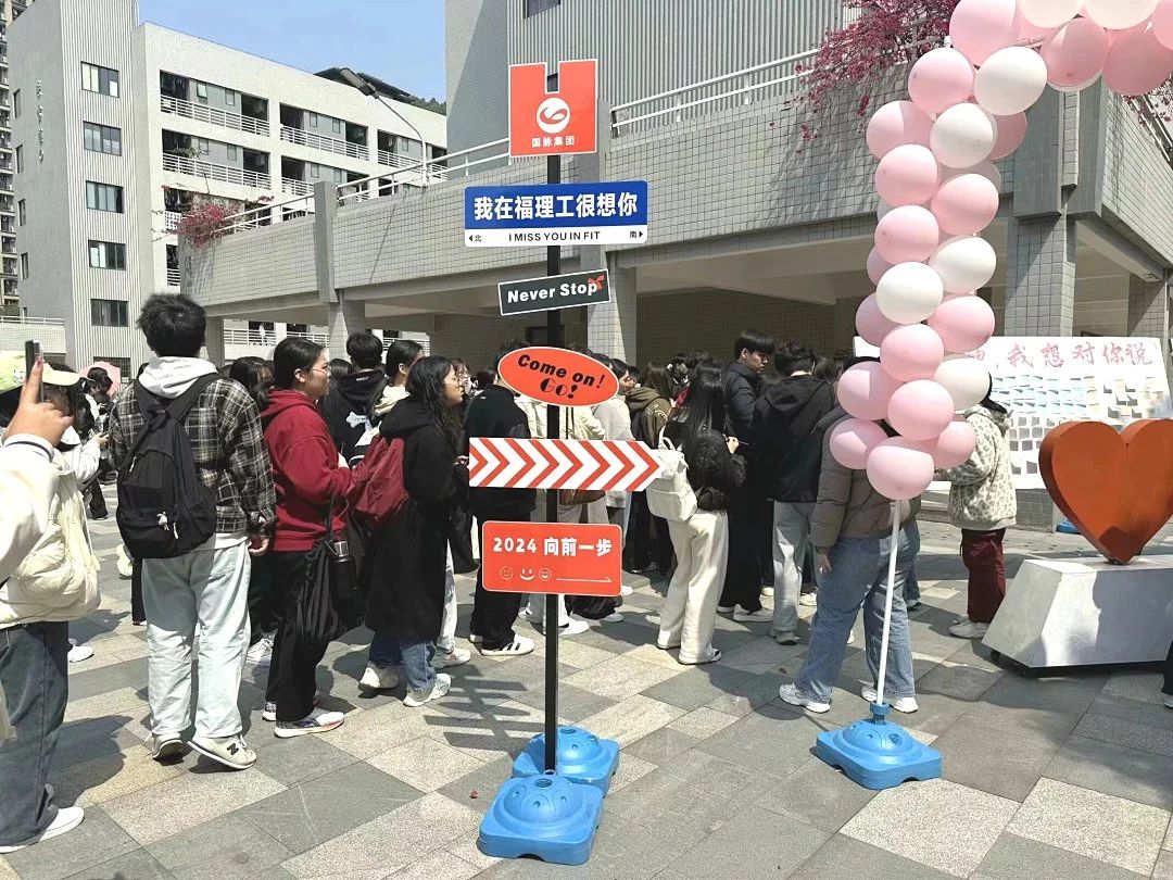 活力经管|福州理工学子如何过女生节？让我们直击现场！
