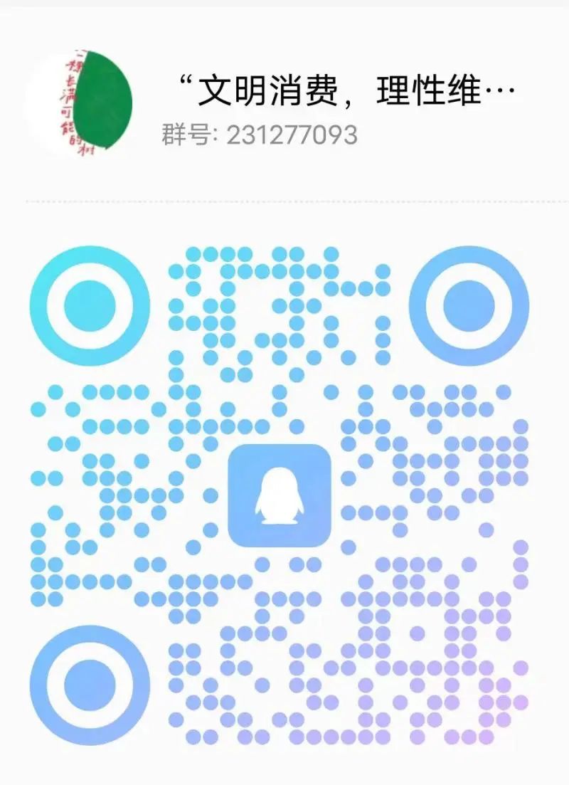 文明消费 理性维权|“315”行动在路上