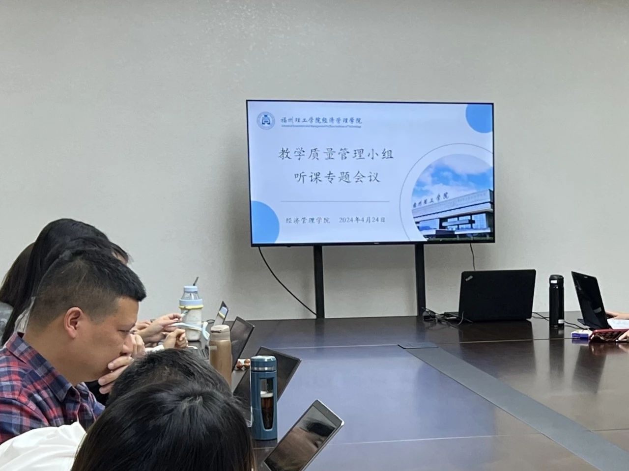 总结赋能 行能致远|经济管理学院开展2023-2024学年第二学期期中教学检查工作