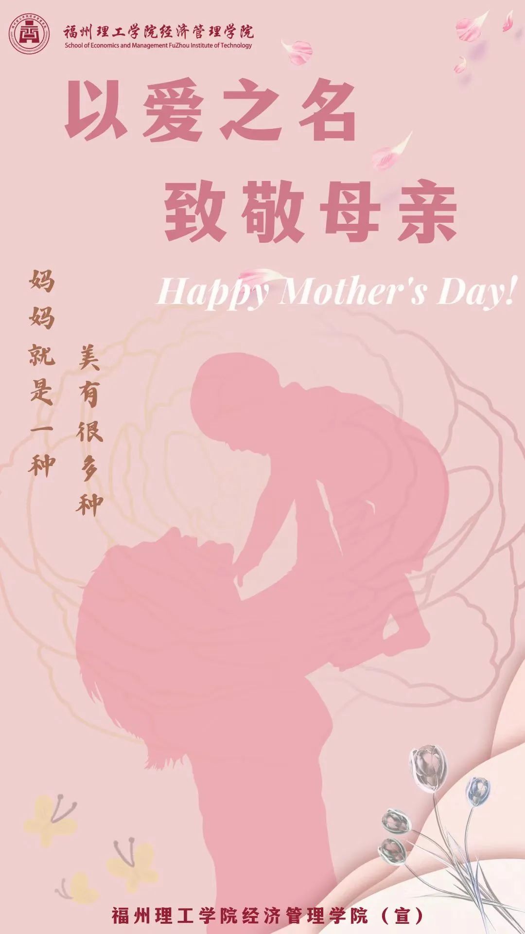 母亲节|如果母爱看得见 那便是花