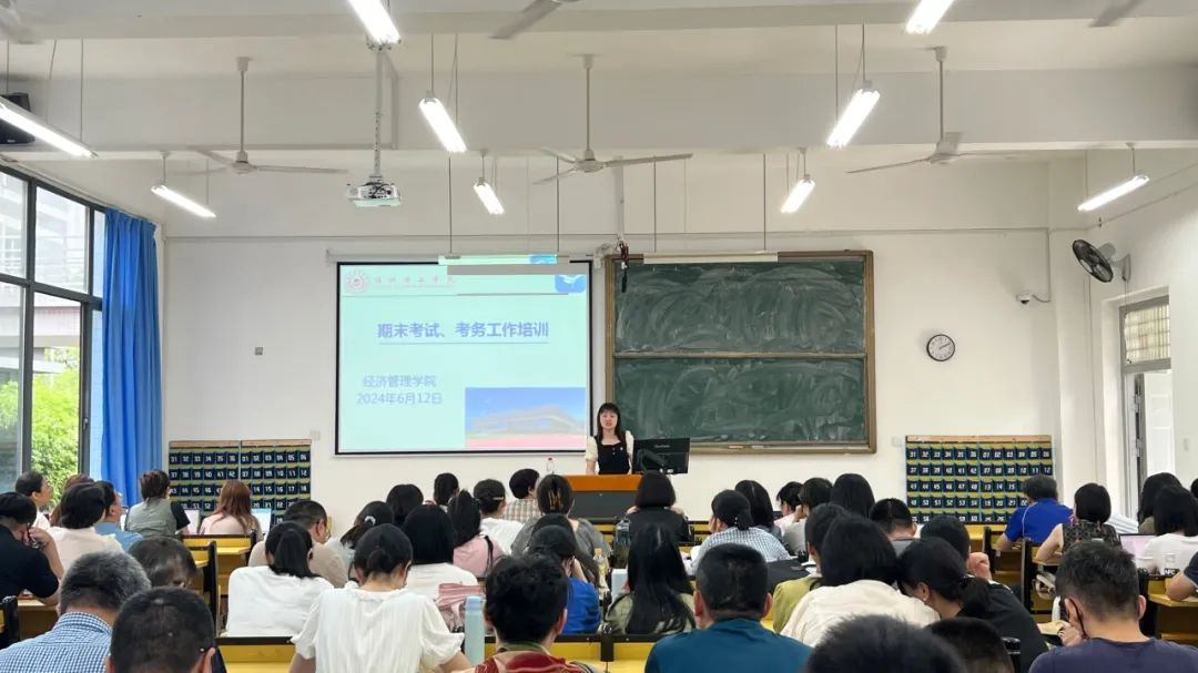 严把考试关 共筑诚信考| 经济管理学院召开期末考务工作规程培训会