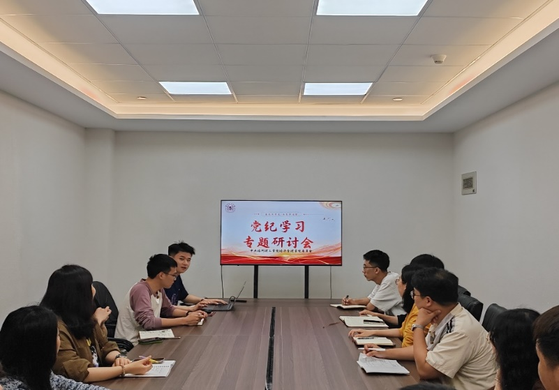 经济管理学院党委召开党纪学习专题研讨会
