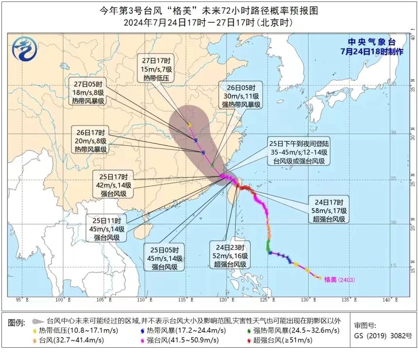 台风预警已生效！别慌，这份指南请收好