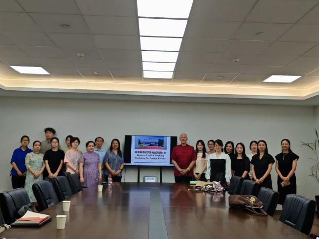 会通中西“语”你同行 ——商务英语教学外教交流研讨