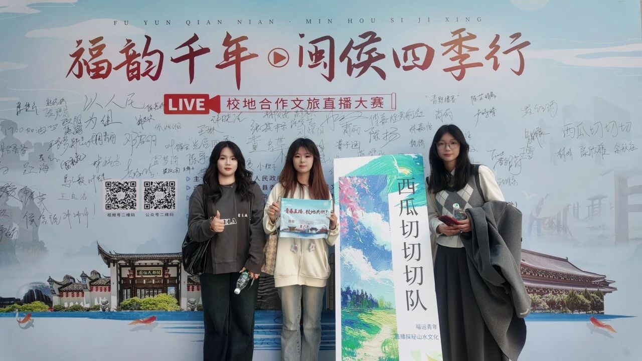 青春助农·文旅大赛进行时②：经管学子打卡旗山湖公园“八闽美食嘉年华”直播专场