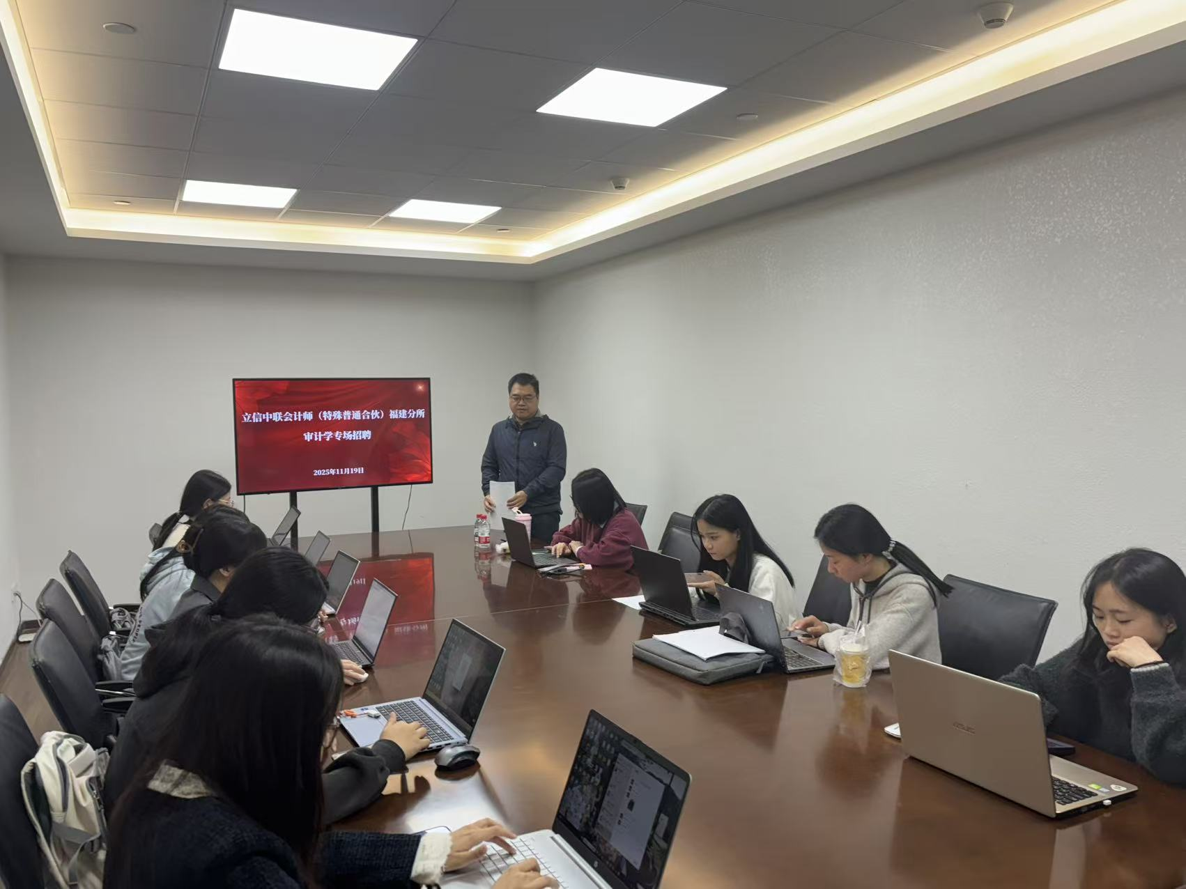 立信中联会计师事务所进校园专场招聘会圆满落幕