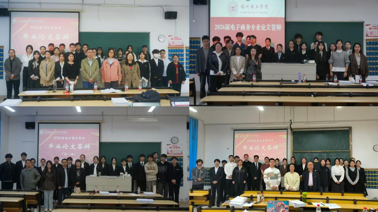 经济管理学院2026届学生毕业论文评审工作圆满落幕