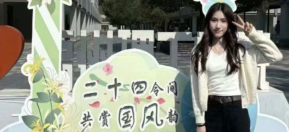 二十四节气旅行圆满结束，期待下次见面！