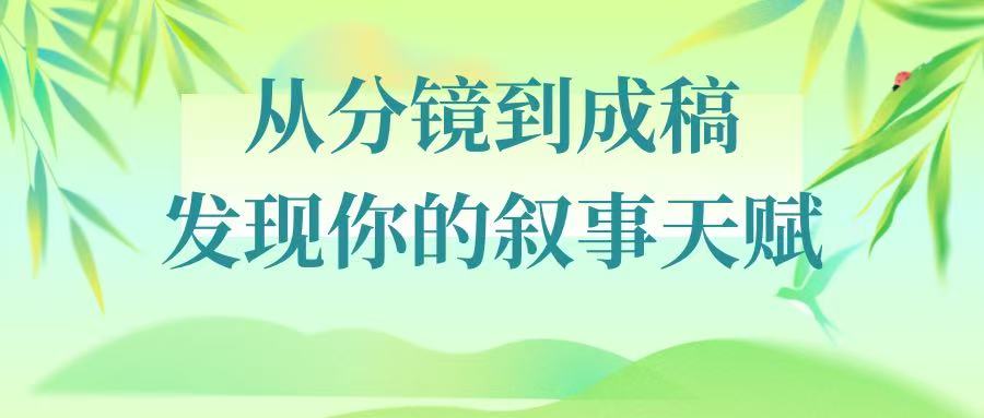 学赛创一体化|校园漫画设计大赛来啦！
