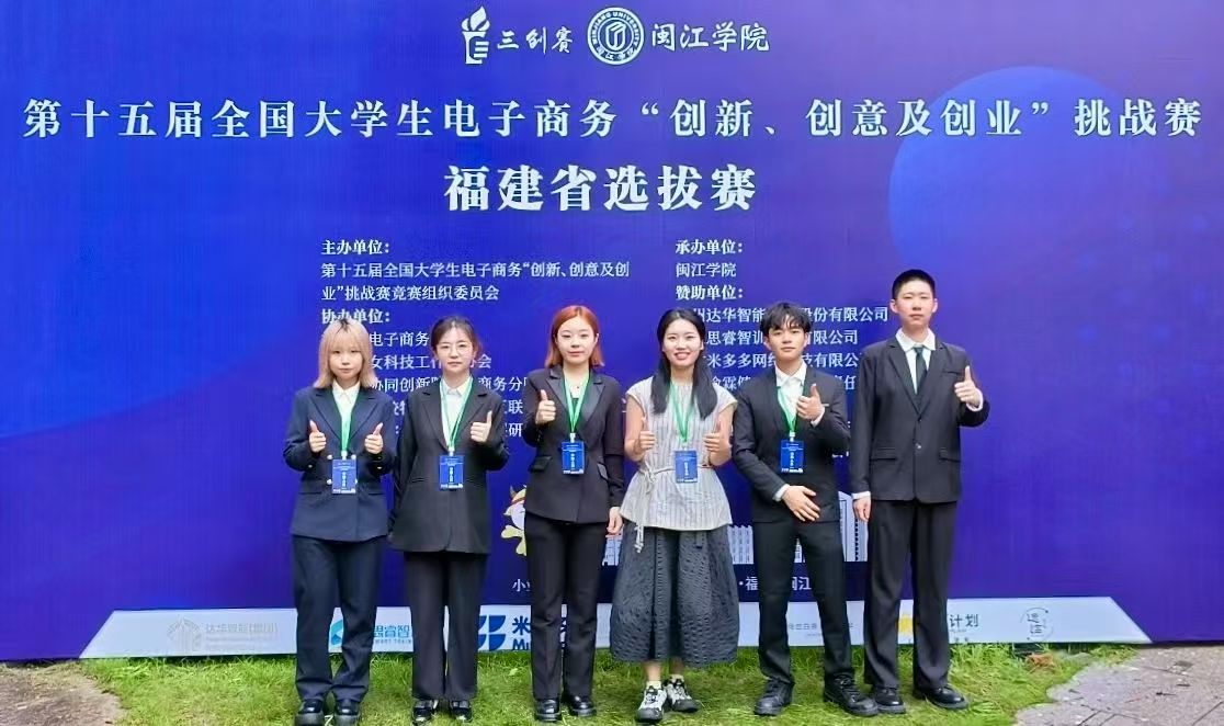 第十五届全国大学生电子商务“三创赛”省赛，获佳绩！