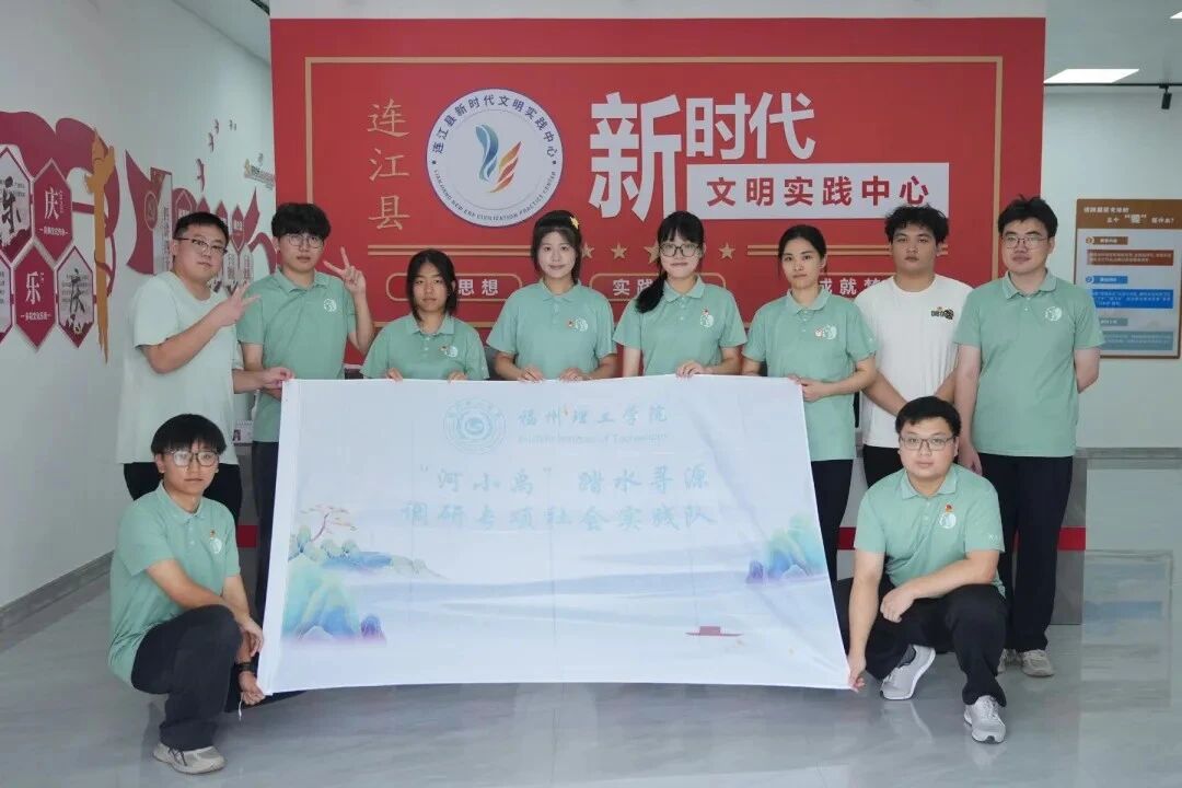 青春实践进行时 | 以知促行护江河，少年携手共绘水美画卷