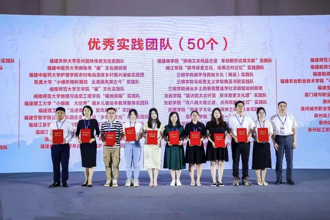 全省仅50！福州理工学院这支队伍荣获优秀