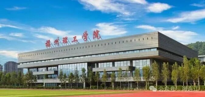县长郭勇赴福州理工学院宣讲党的二十届四中全会精神