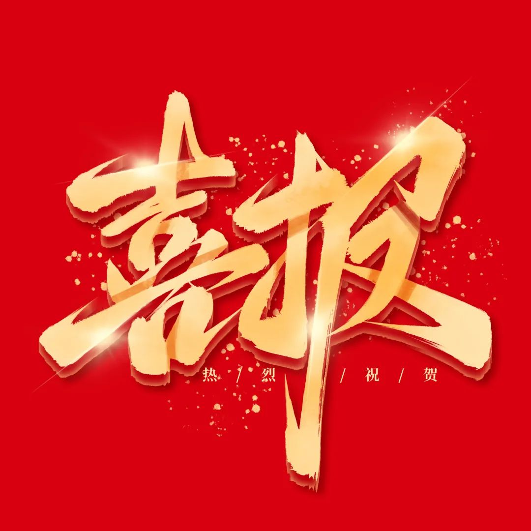 以赛促学显实效 | 福州理工学院在第十六届全国大学生电子商务“三创赛”福建省选拔赛中获佳绩